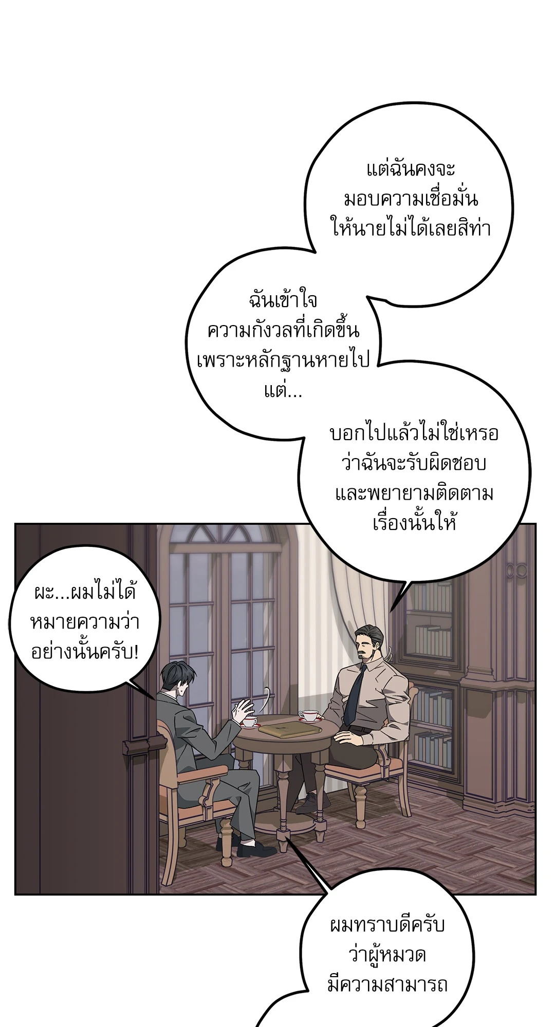 หน้า 29