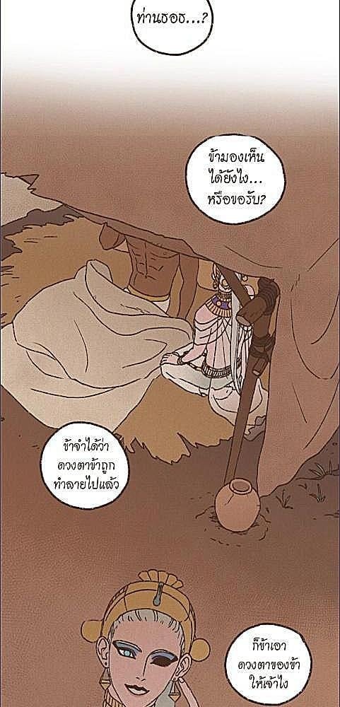 ENNEAD | เทวาบัลลังก์สวาท ตอนที่ 204.2 - รูปที่ 2