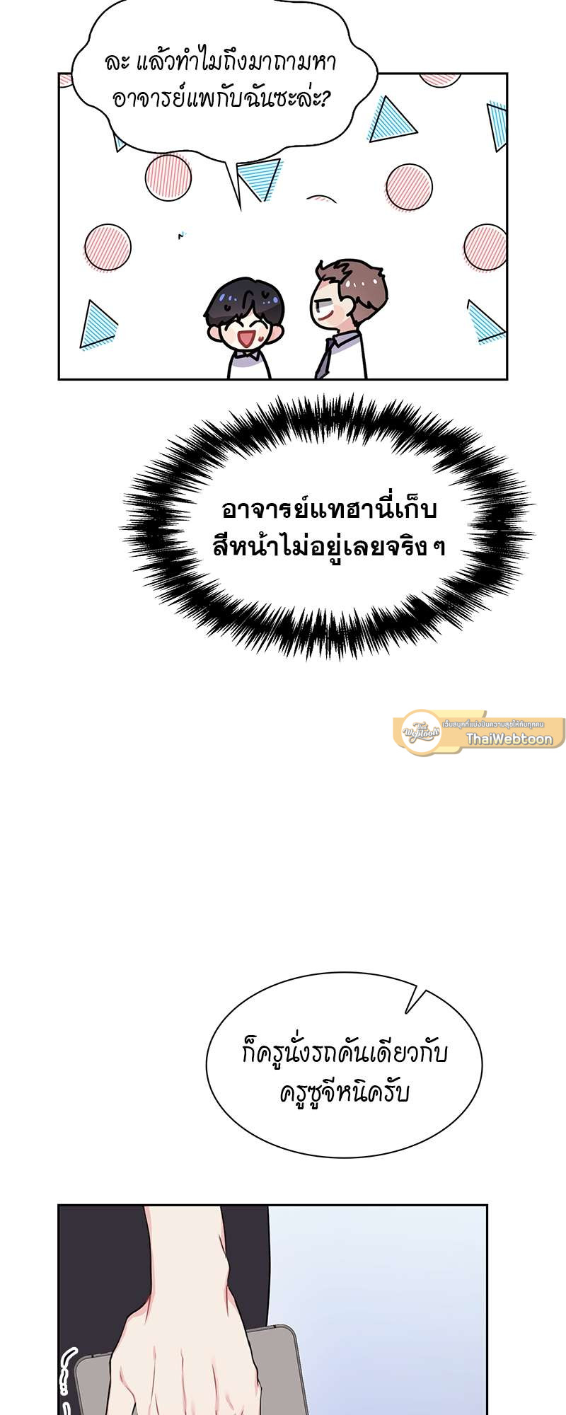 หน้า 23