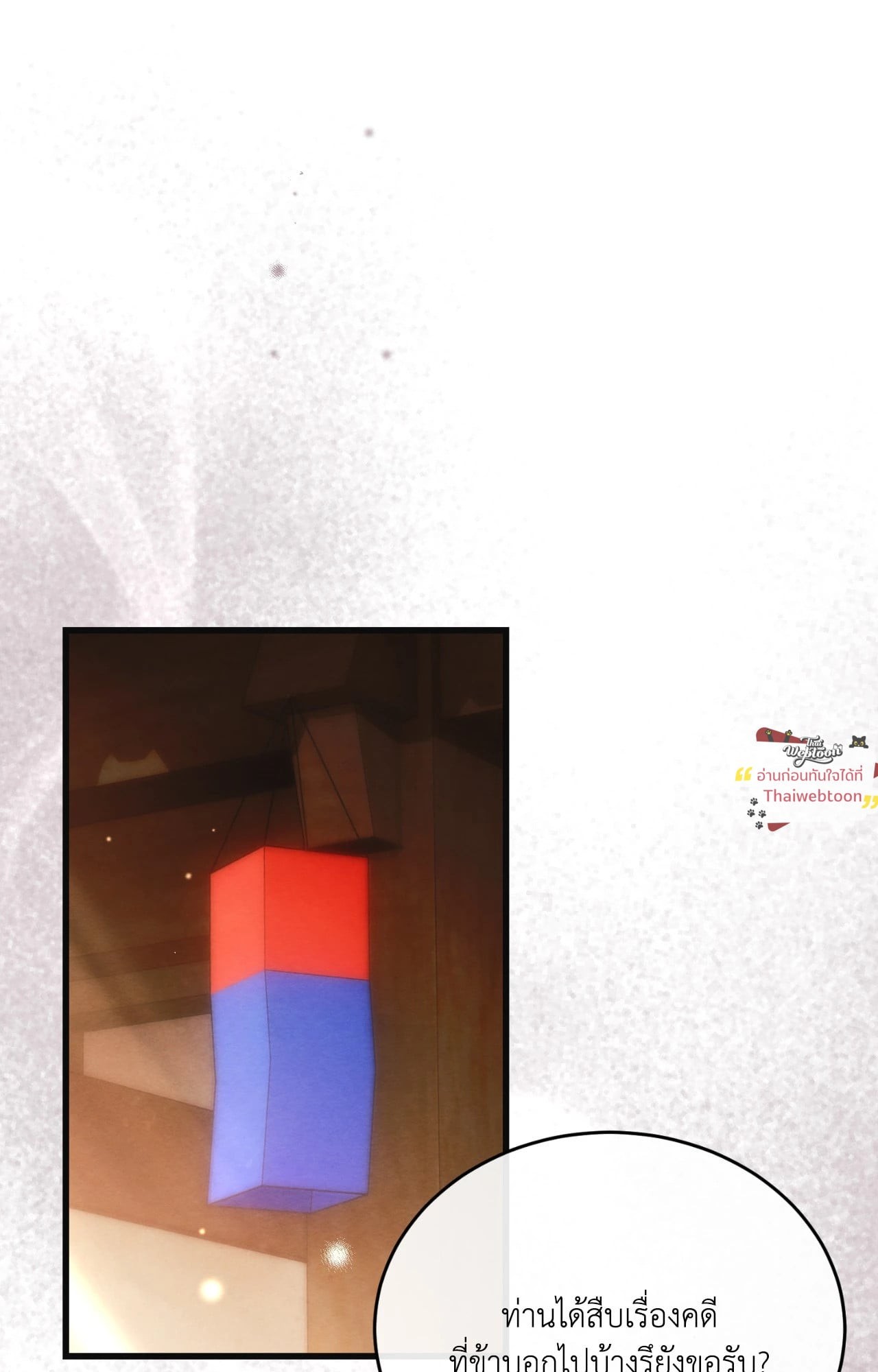 จันทร์สกาวใต้รัตติกาลมืด | Scent of Desire (R+)(UNCENSORED) ตอนที่ 10 - รูปที่ 2