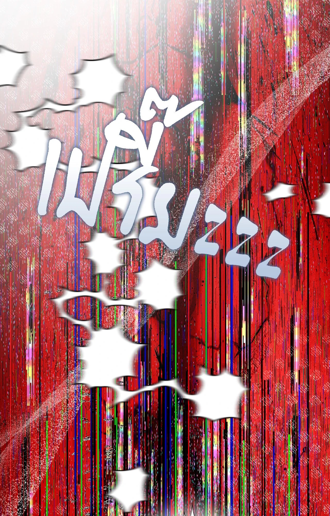 หน้า 54