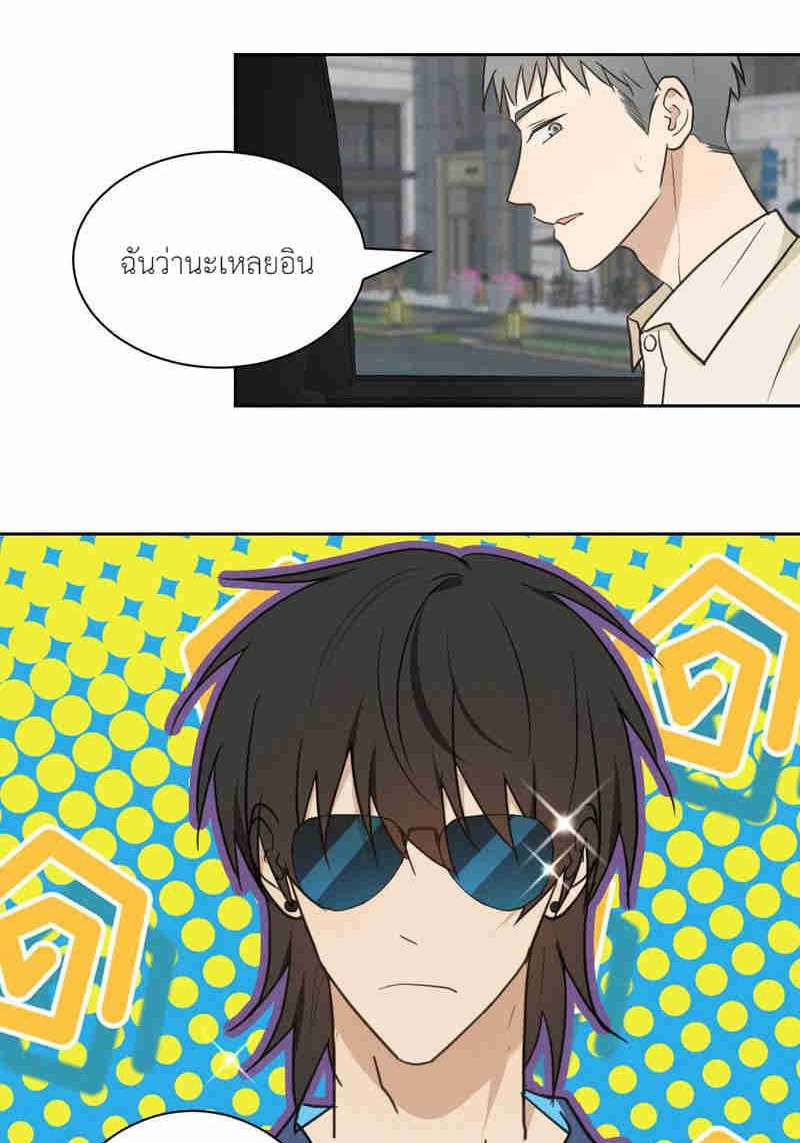 ปราบพยศจอมวายร้าย ตอนที่ 80 - รูปที่ 2