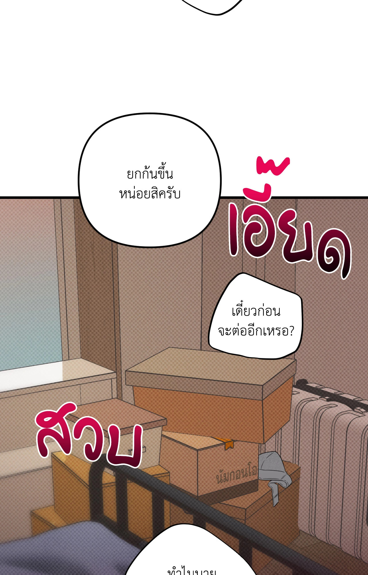 หน้า 90