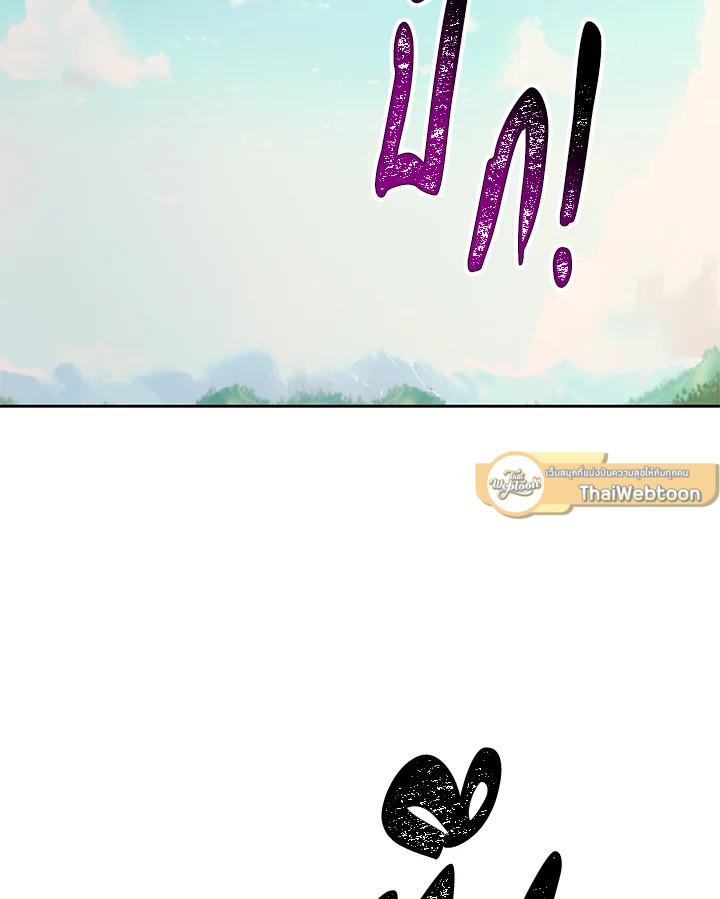 เกมชีวิตที่สอง ของแรงเกอร์ | Ranker who Lives a Seconds Time ตอนที่ 54 - รูปที่ 2