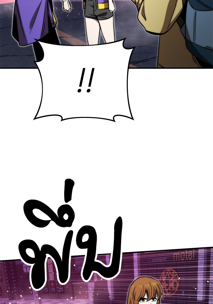 Ultra Alter แอ็กรองสตรองโคตร ตอนที่ 89 - รูปที่ 2