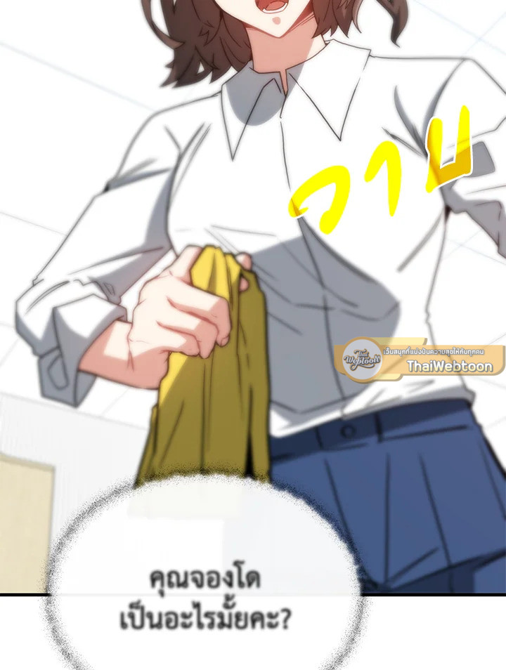 ฮันเตอร์กาชาระดับ SSS | SSS-Class Gacha Hunter ตอนที่ 195 - รูปที่ 2