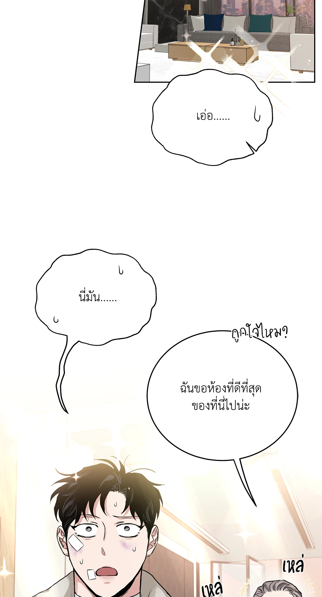 กุหลาบคู่แชมเปญ | Roses and Champagne (+R) ตอนที่ 52.14 - รูปที่ 2