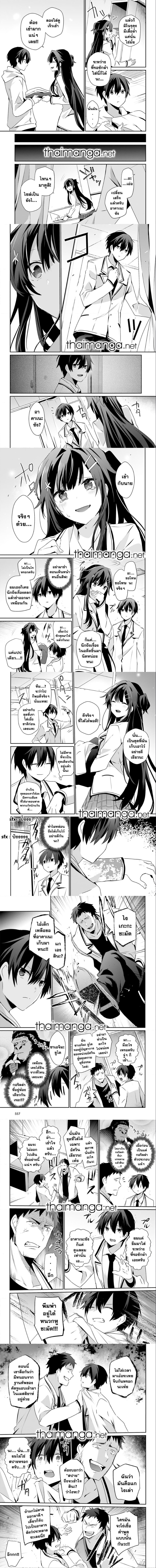 Kage no Jitsuryokusha ni Naritakute ชีวิตไม่ต้องเด่น ขอแค่เป็นเทพในเงา ตอนที่ 51 - รูปที่ 2