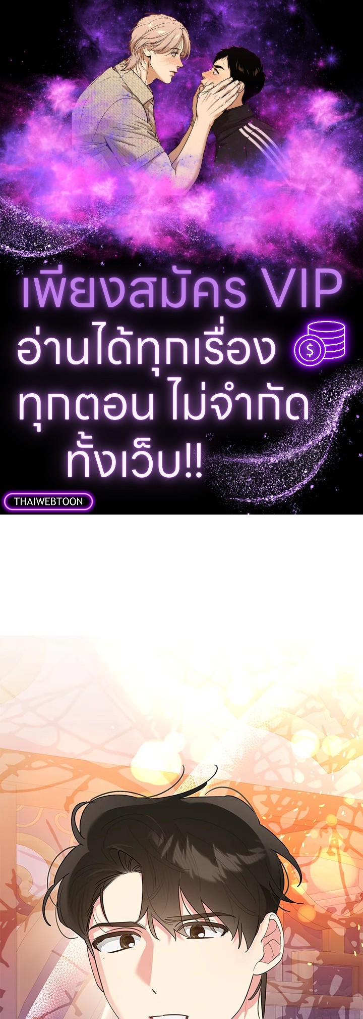 ข้าคือบุตรสาวของประมุขพรรคมารในนิยายบู๊ | I am the Precious Daughter of the Greatest Villain in the Fantasy World ตอนที่ 123 - รูปที่ 1