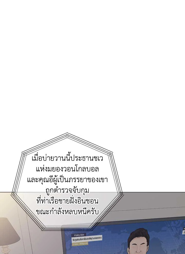 เมื่อผมกลายเป็นรุ่นพี่ | My Hyung's Sunbae ตอนที่ 29 - รูปที่ 2