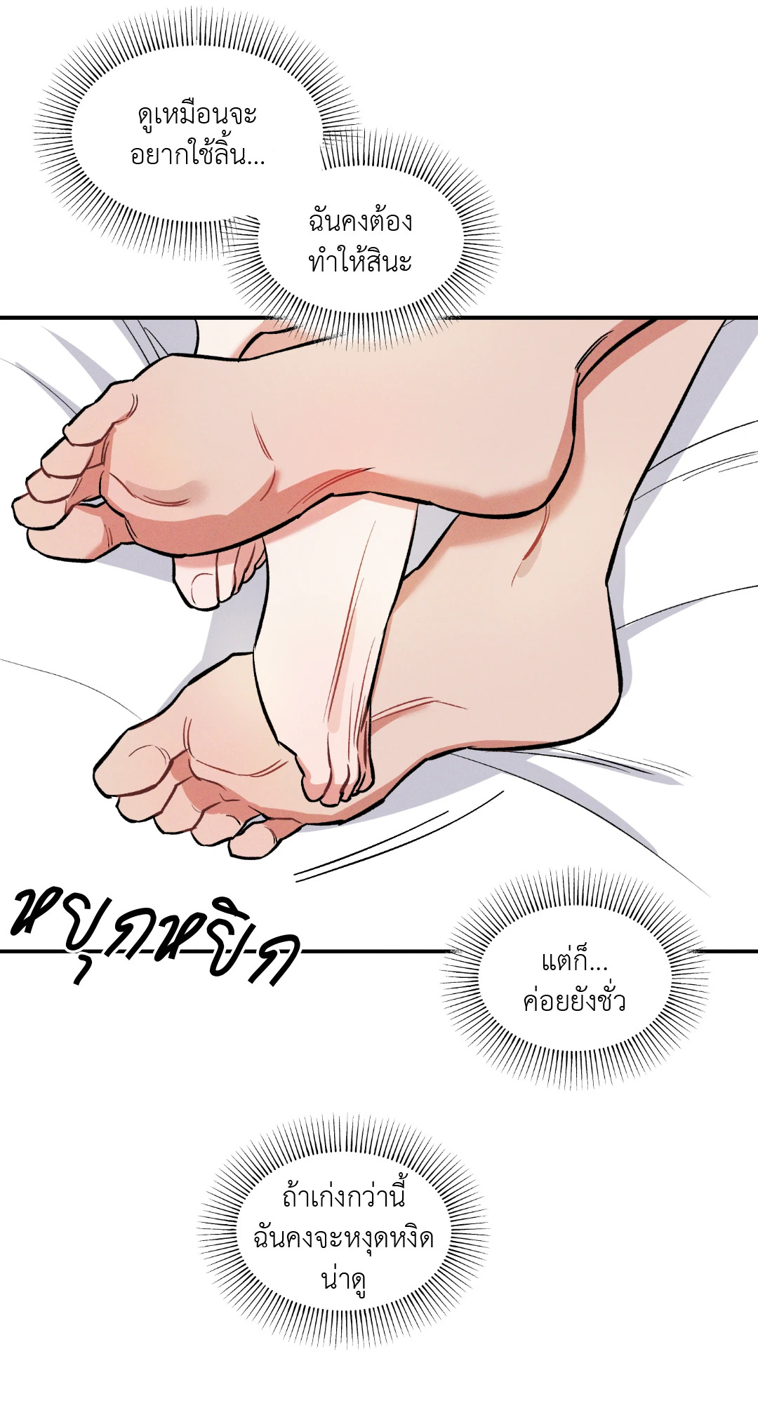 หน้า 76