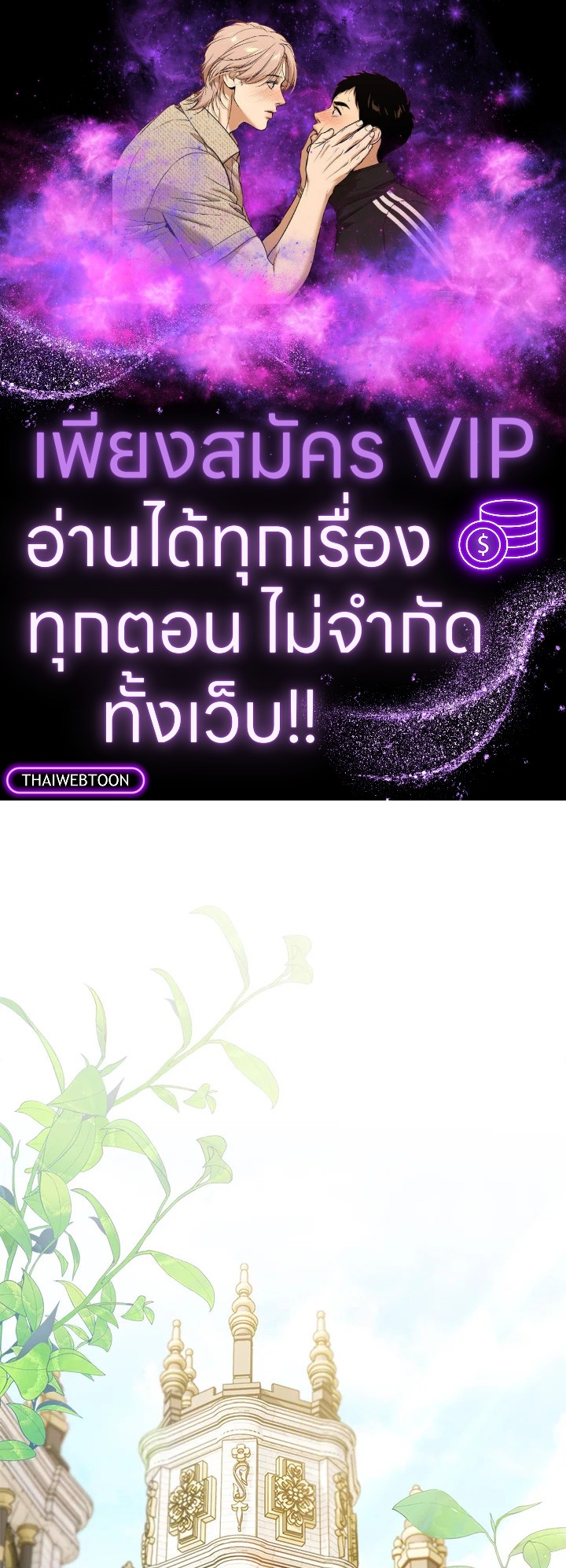 Sigrid ตอนที่ 86 - รูปที่ 1