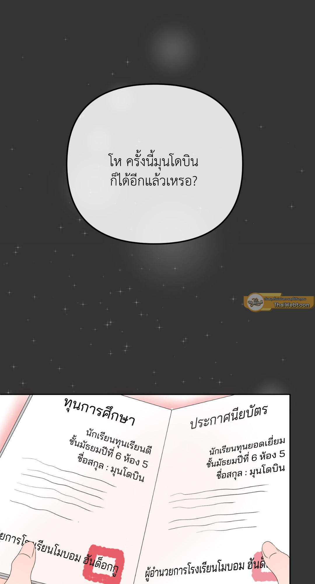 หน้า 33