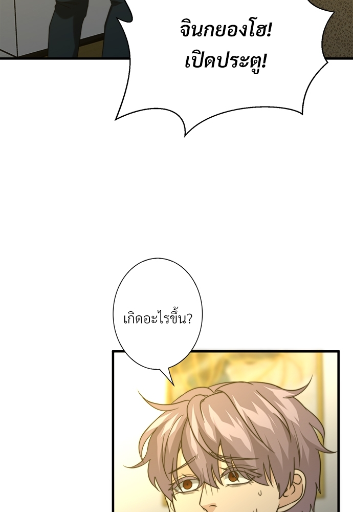 ความลับของโอเมก้า K | Secrets of Enthusiastic Omega K ตอนที่ 20 - รูปที่ 2