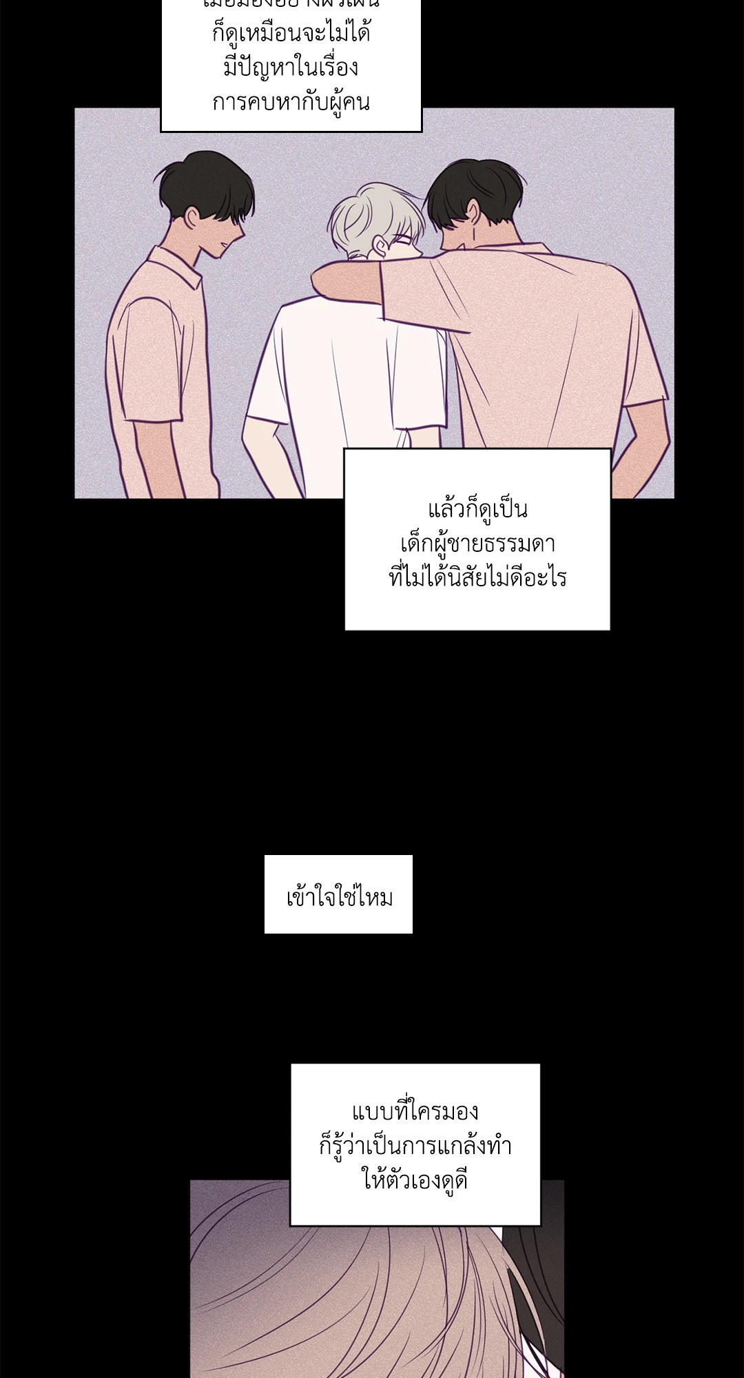 ViewFinder ตอนที่ 64 - รูปที่ 2