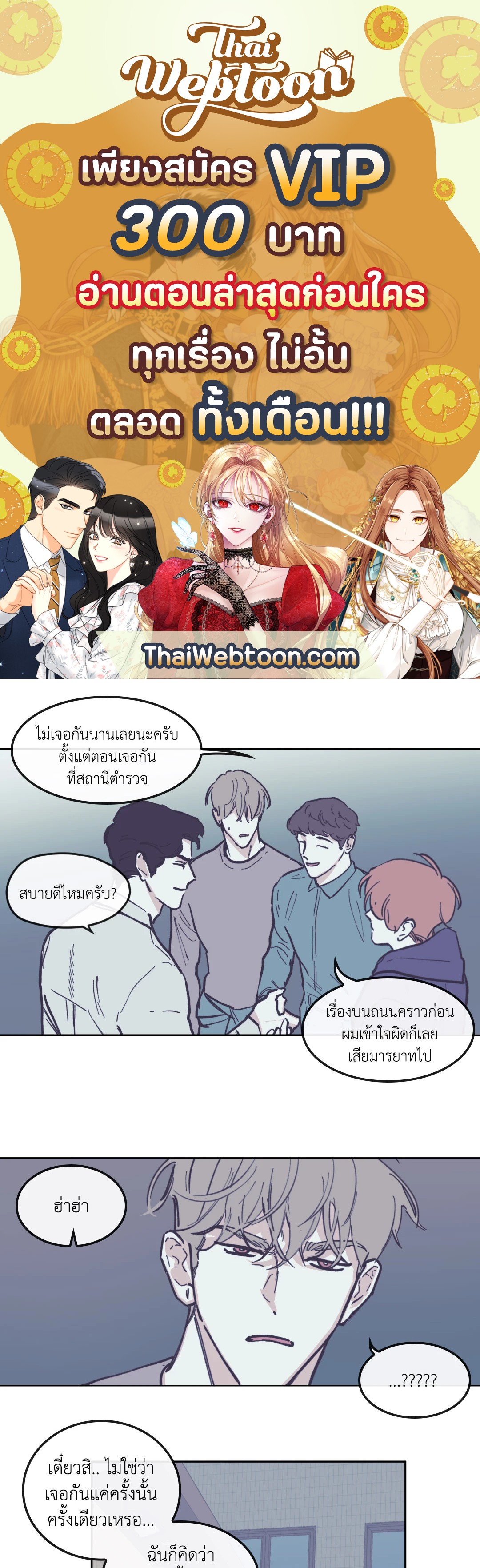 Clean Up 100% ตอนที่ 65 - รูปที่ 1