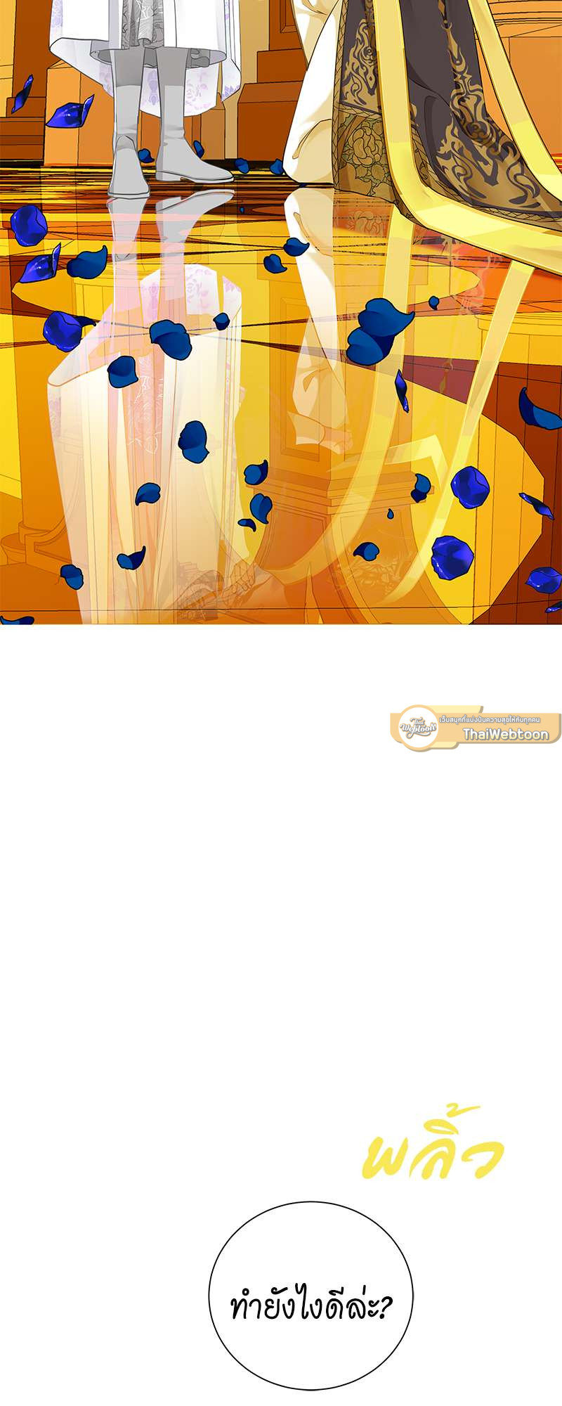 ราชาบัลลังก์รัก | King's Maker ตอนที่ 122 - รูปที่ 2