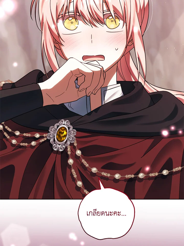 ปลุกพลังได้เพราะฉันตายเหรอคะ | You Awakened while I Was Dead ตอนที่ 73 - รูปที่ 2