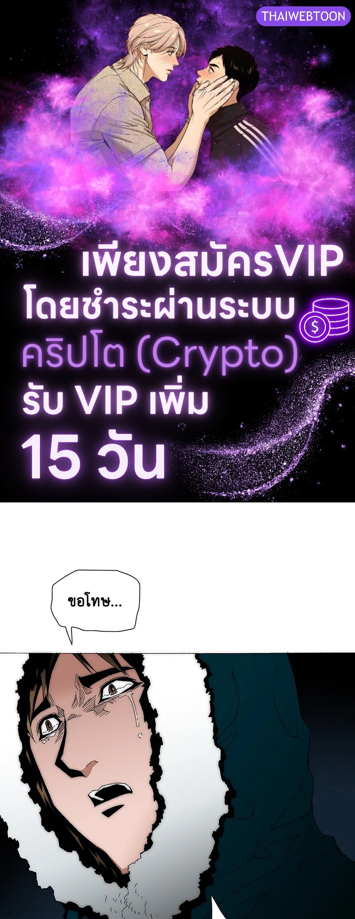 TRACE ตอนที่ 185 - รูปที่ 1