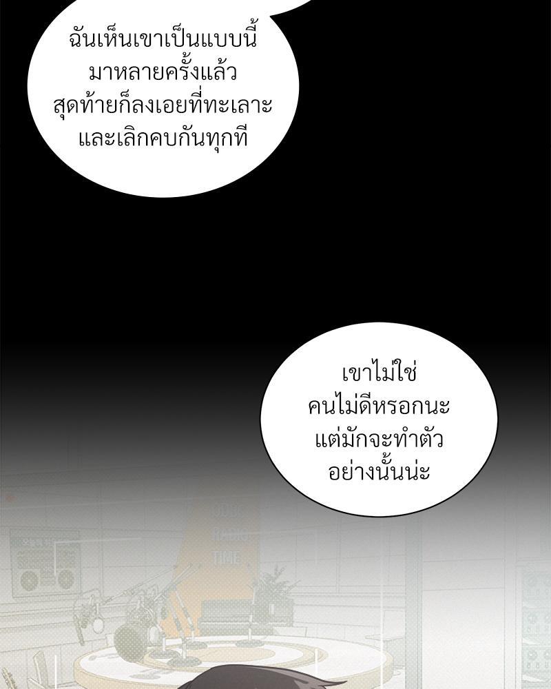 One night mate ตอนที่ 23 - รูปที่ 2