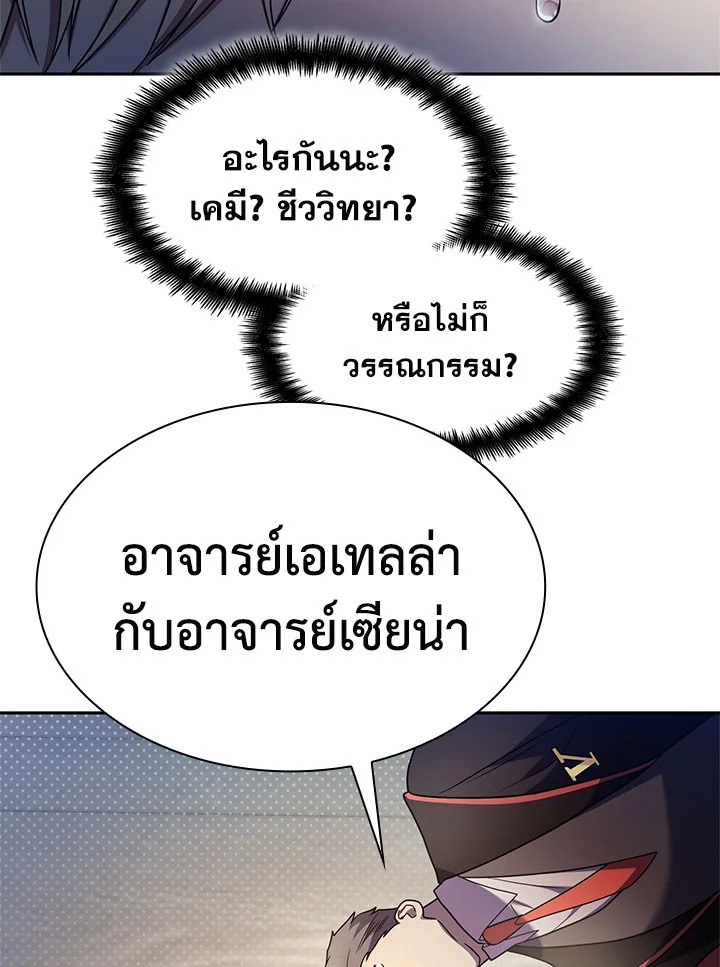 จอมเวทไร้ขีดจำกัด | The Infinite Mage ตอนที่ 41 - รูปที่ 2