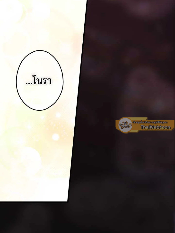 เทพนิยายของแม่เลี้ยงชูริ | A Stepmother's Marchen ตอนที่ 117 - รูปที่ 2