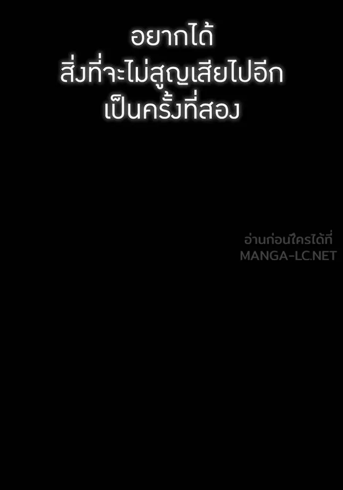 I am the strongest awakeners, recognized by all of the world‘s cheat masters ตอนที่ 41 - รูปที่ 2