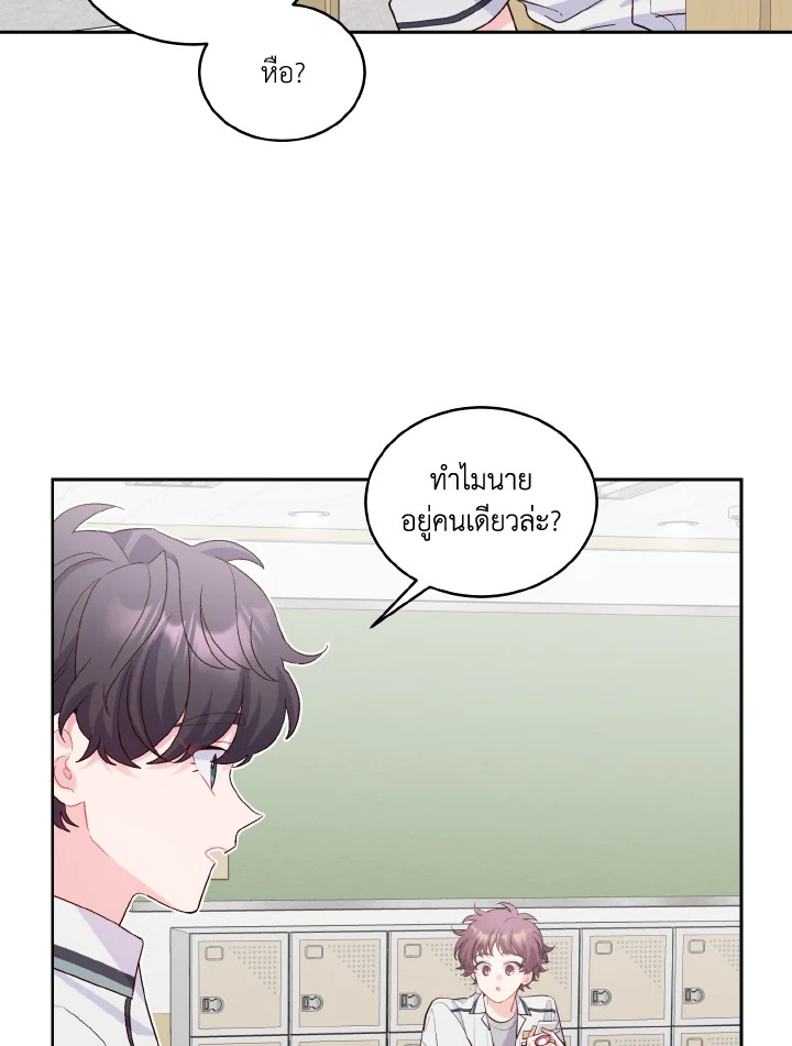 MERRY MARBLING ตอนที่ 44 - รูปที่ 2