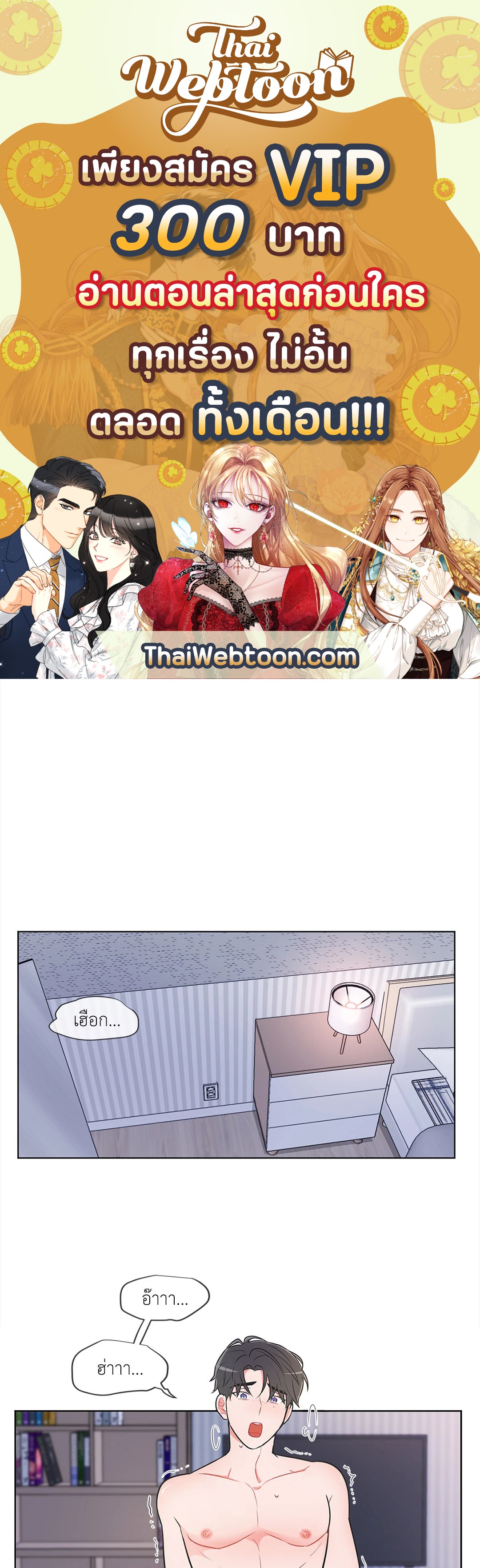 ANTI P.T ตอนที่ 23 - รูปที่ 1