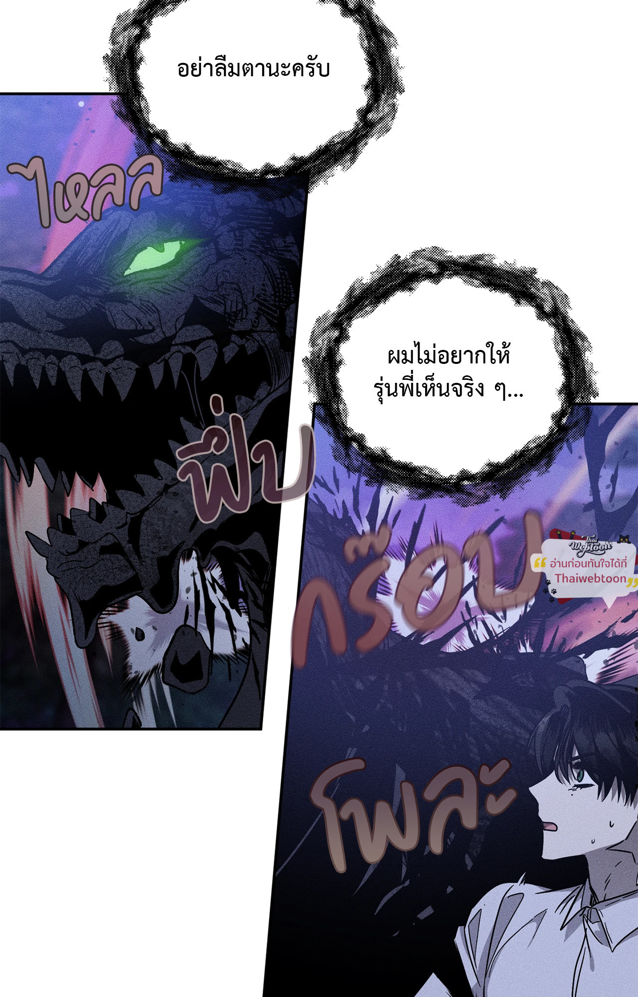 Left Fluke Public School (R+) ตอนที่ 46 - รูปที่ 2