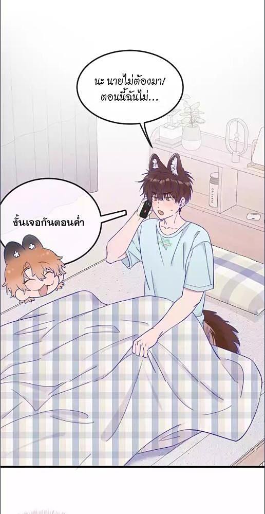 เจ้าหมาขี้โกหกระวังถูกกิน | Lying Puppies Get Eaten ตอนที่ 57 - รูปที่ 2