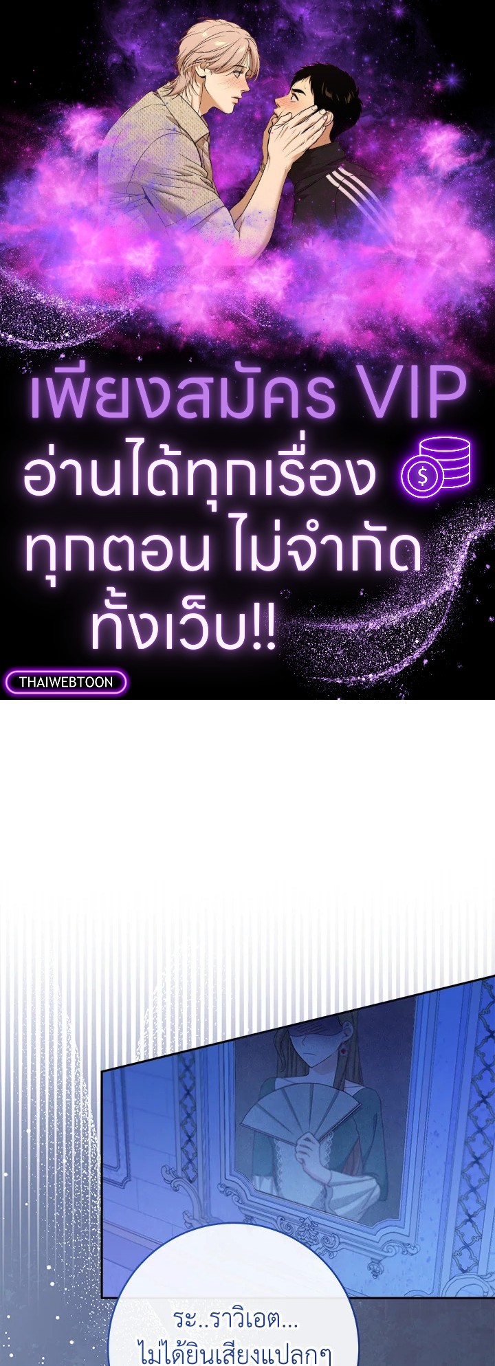 ช่วยทะนุถนอมเพื่อนคนนี้หน่อยนะ | Treat Your Friends With Respect ตอนที่ 6 - รูปที่ 1