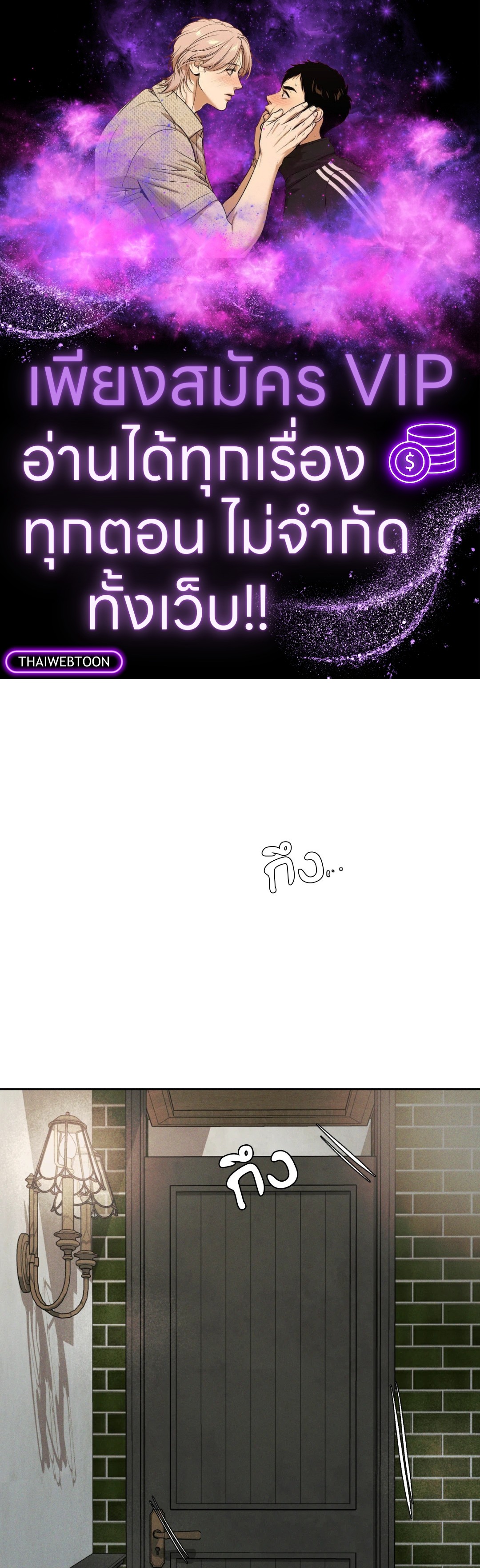 Dearest ตอนที่ 20 - รูปที่ 1