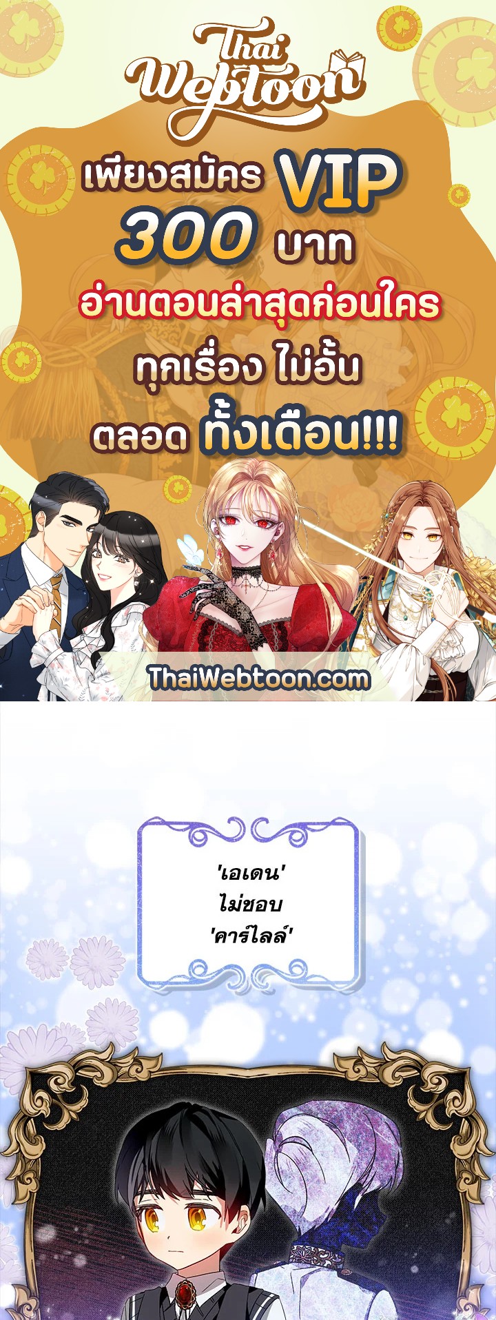 เลดี้จอมบงการ ตอนที่ 29 - รูปที่ 1