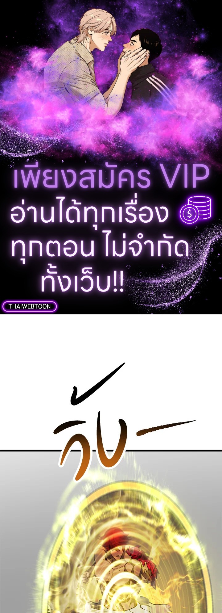 การเอาชีวิตรอดของราชาดาบในต่างโลก | Otherworldly Sword King's Survival Records ตอนที่ 207 - รูปที่ 1