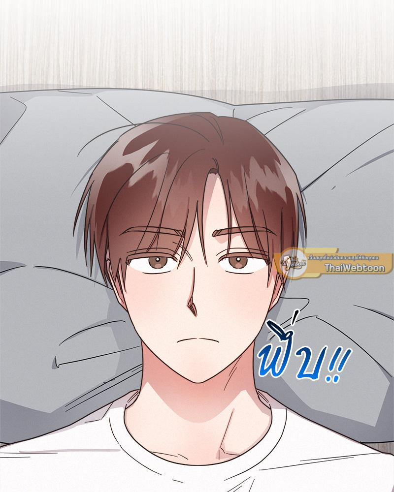 One night mate ตอนที่ 41 - รูปที่ 2