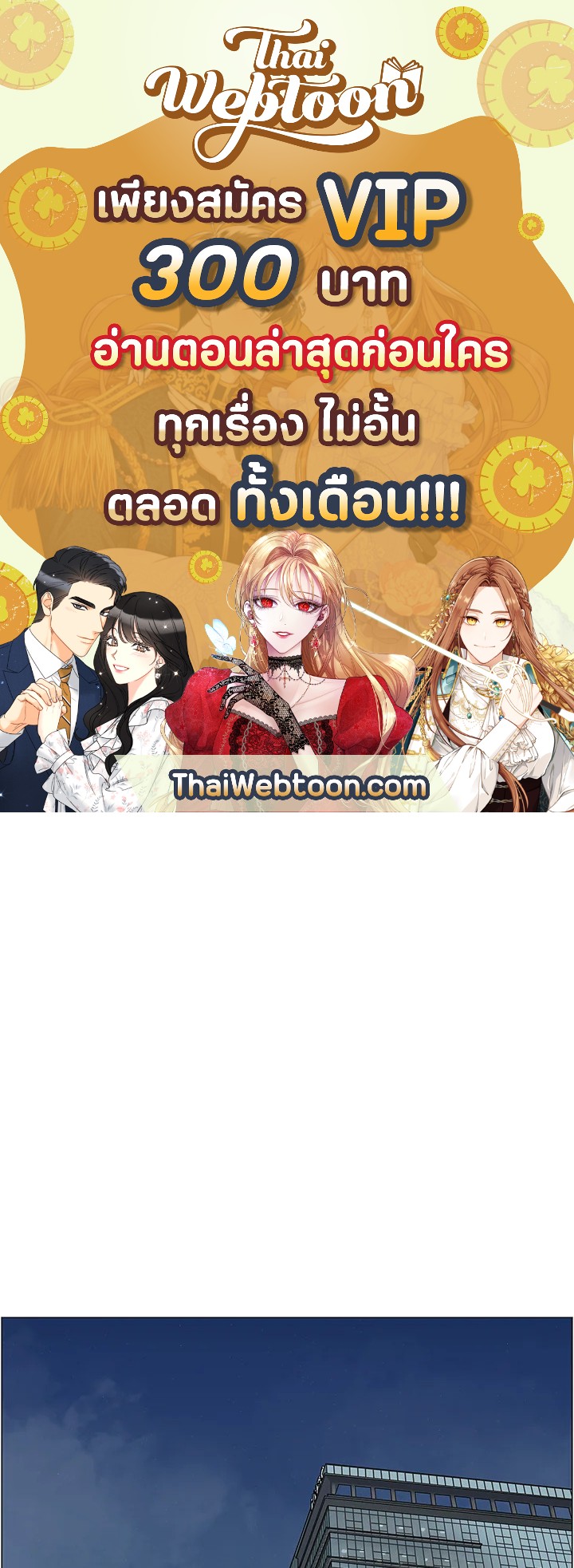 สัมพันธ์ลับซ่อนรัก | Secret Relationship ตอนที่ 71 - รูปที่ 1