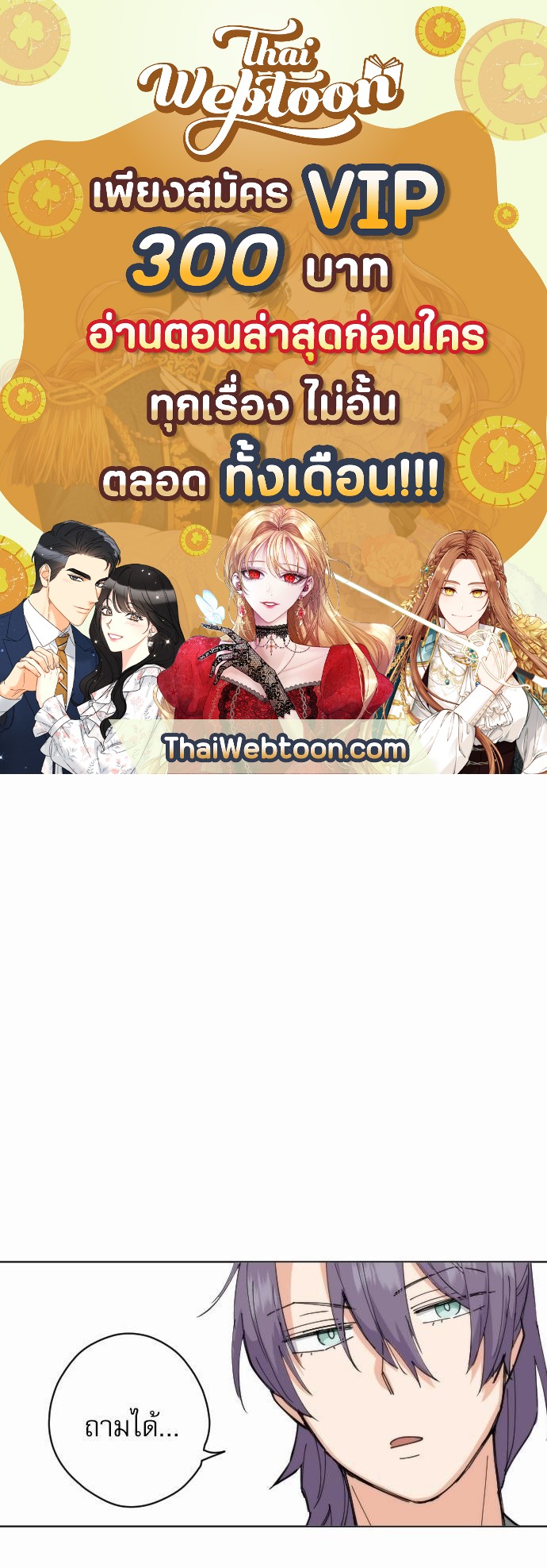 รักใสๆ ของนายเด็กเนิร์ด! | Midarana Koui wa Itashimasen! ตอนที่ 9 - รูปที่ 1