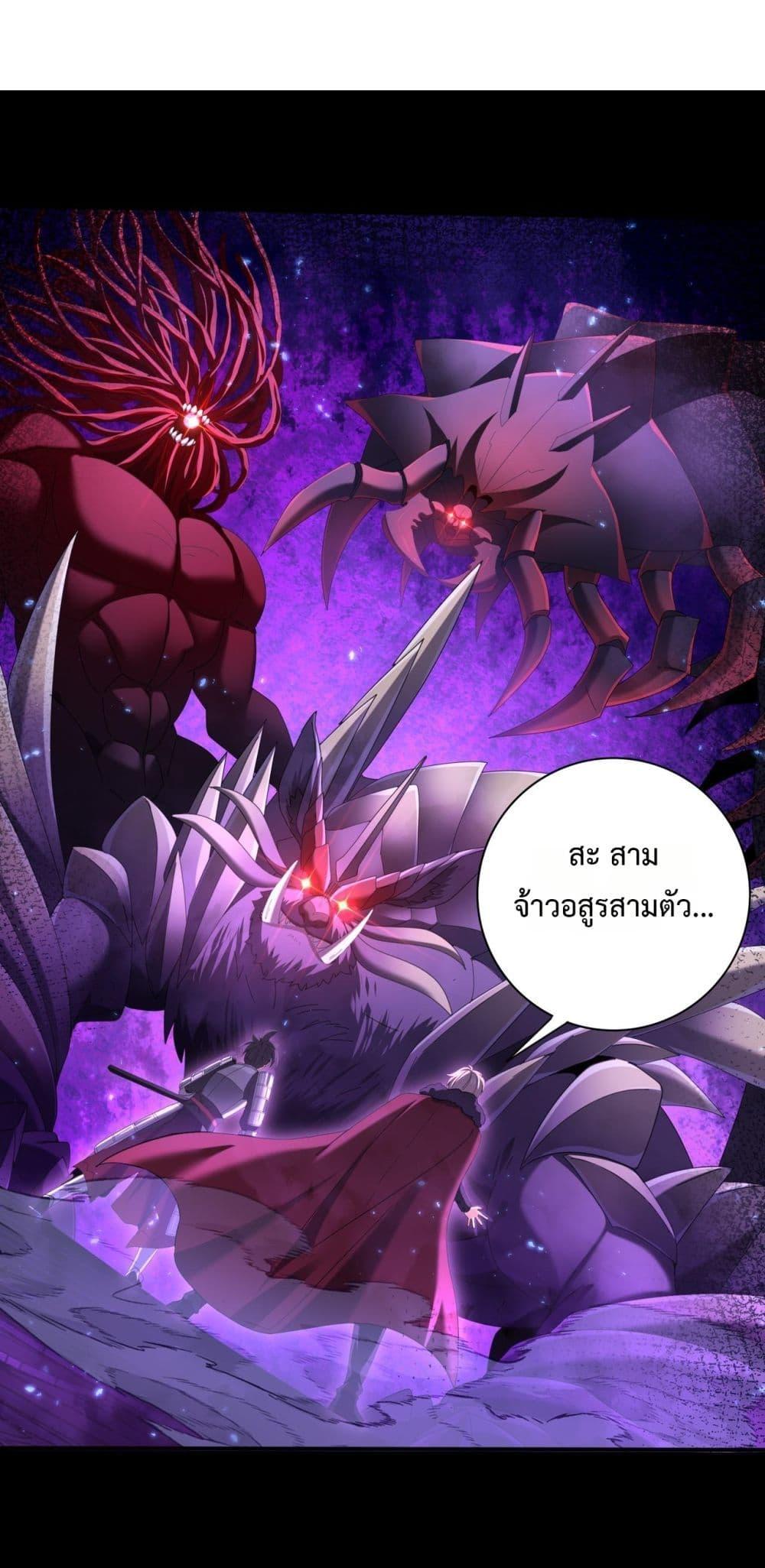 I am Drako Majstor ไหนใครว่าผู้คุมมังกร เป็นอาชีพที่อ่อนแอที่สุดไงล่ะ ตอนที่ 90 - รูปที่ 2