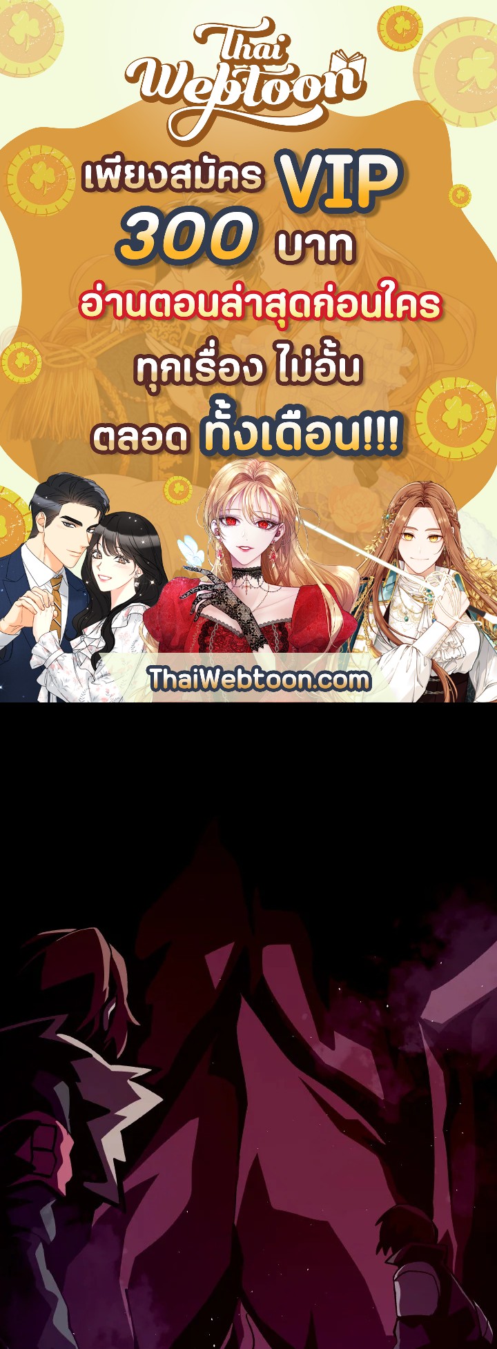 DUNGEON ODYSSEY ตอนที่ 11 - รูปที่ 1