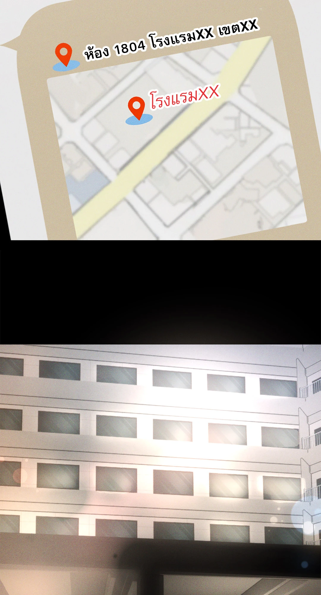 เหนื่อยหน่อยนะครับ หัวหน้า ตอนที่ 4 - รูปที่ 2