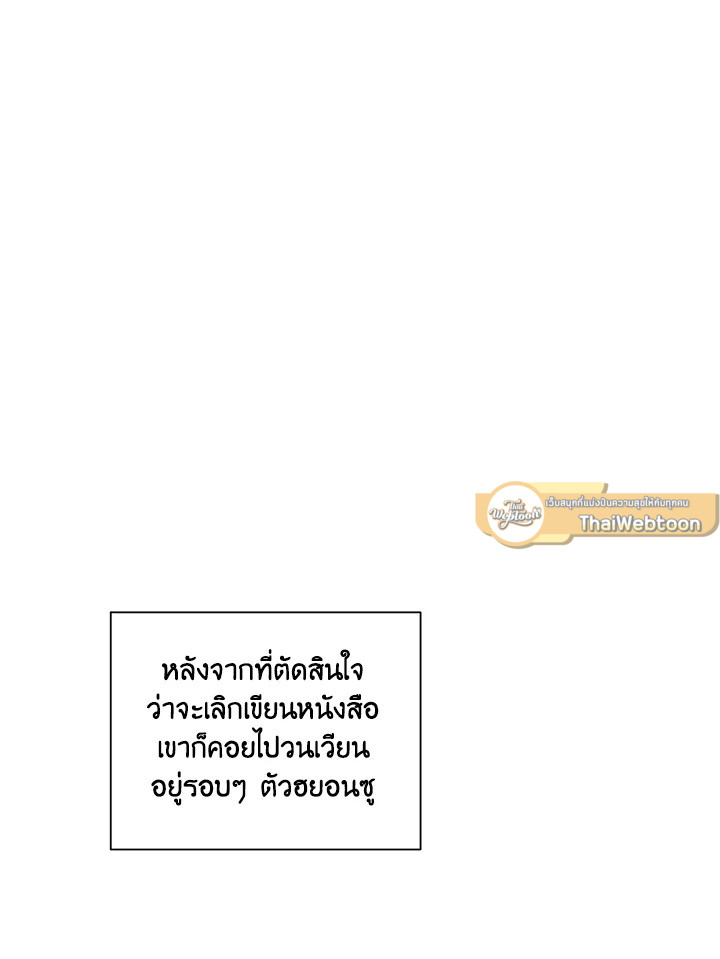 สัญญารักฉบับสุดท้าย | Just Contract Lovers ตอนที่ 29 - รูปที่ 2