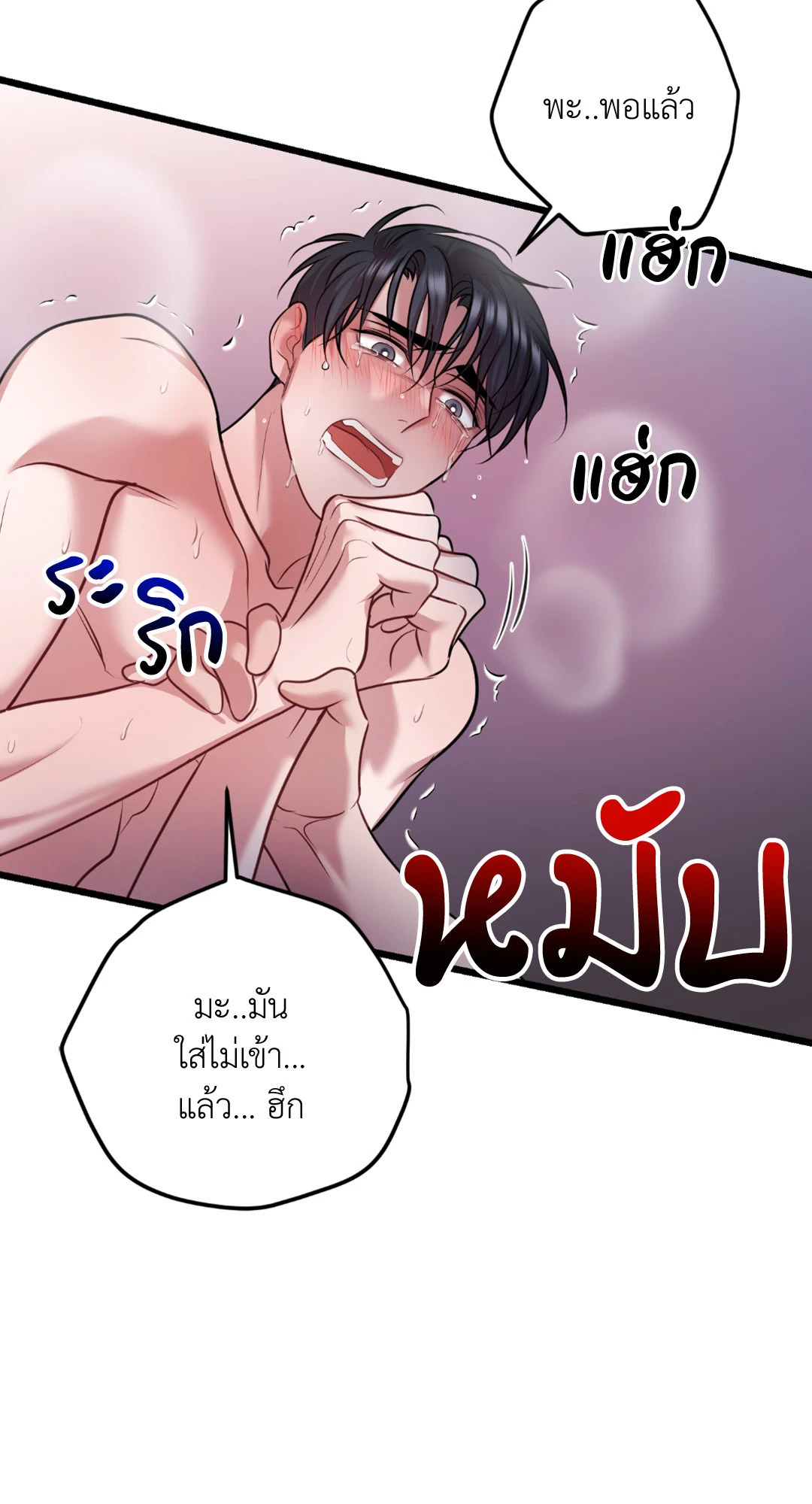 หน้า 77
