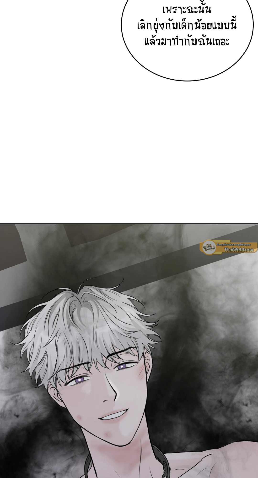 รับพลังผมไปสิครับ คุณผีที่รัก! | Please Eat Me, Mr. Ghost! ตอนที่ 17 - รูปที่ 2