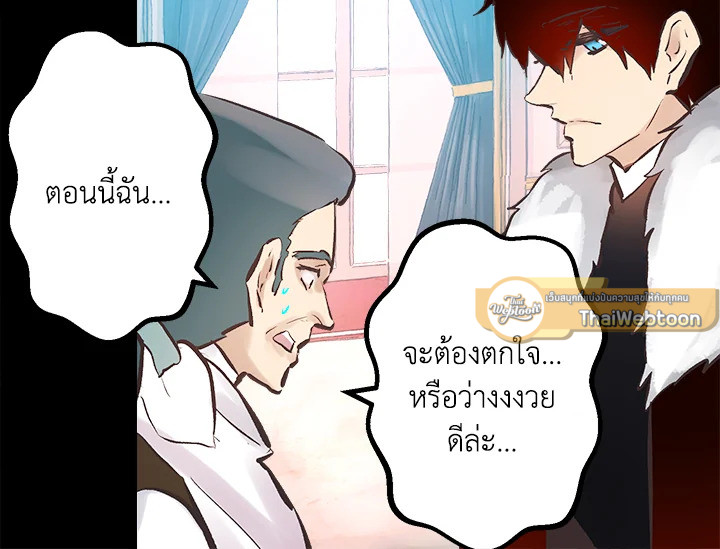 ดั่งใจปรารถนา | As Long As You Like It ตอนที่ 130 - รูปที่ 2