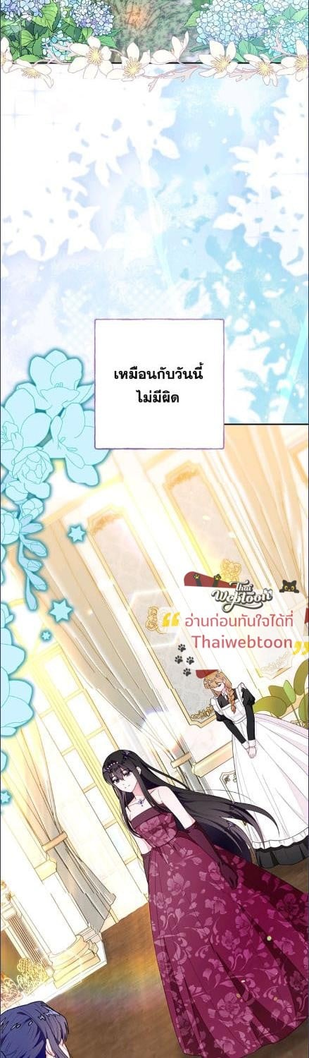 จุดจบแสนเศร้าของเกมโอโตเมะ | Lia's Bad Ending ตอนที่ 65 - รูปที่ 2