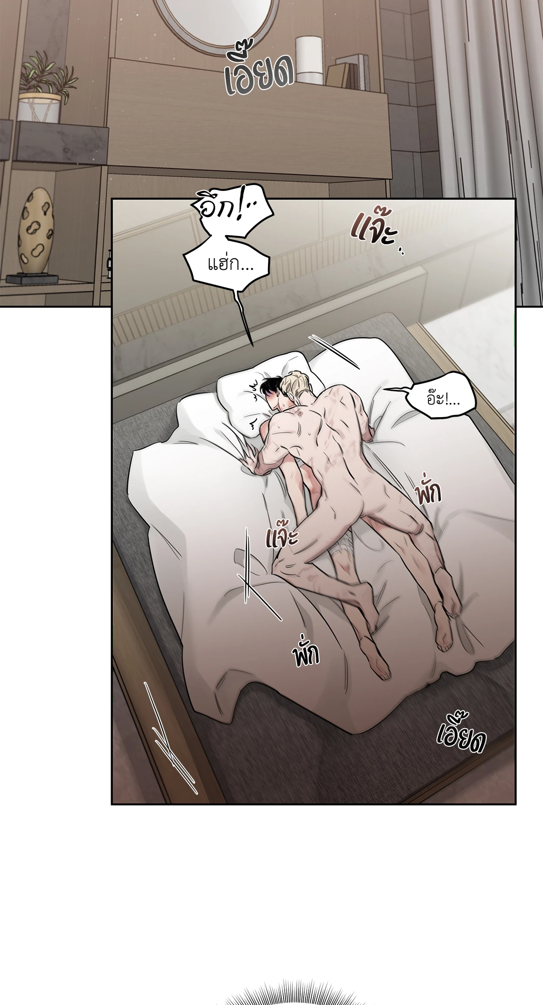 กุหลาบคู่แชมเปญ | Roses and Champagne (+R) ตอนที่ 43 - รูปที่ 2