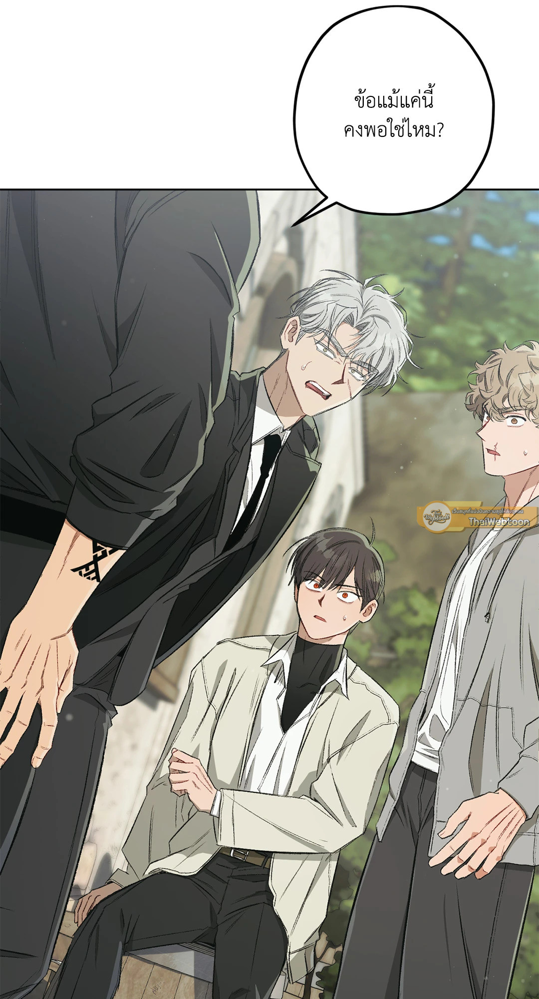 Liveta ตอนที่ 70 - รูปที่ 2