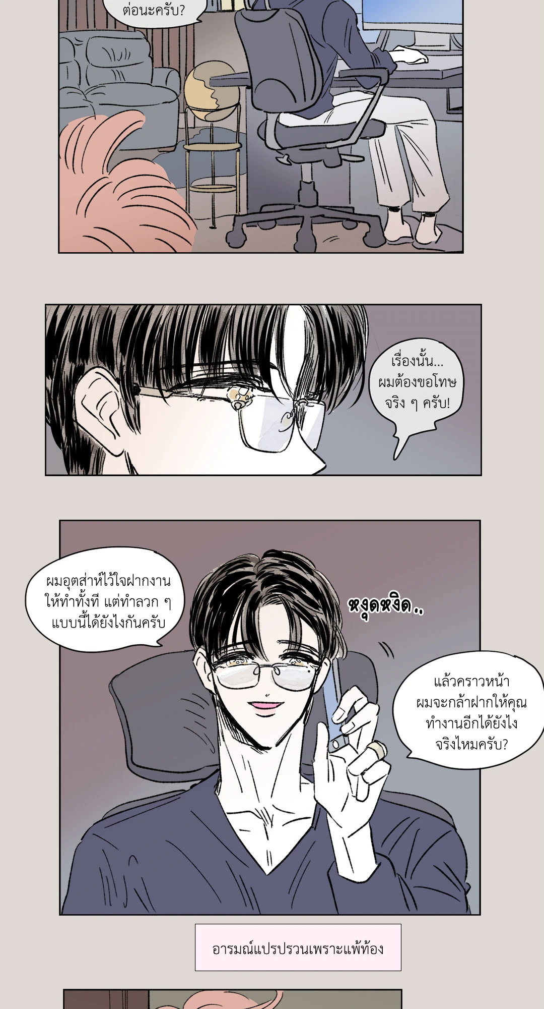 หน้า 7