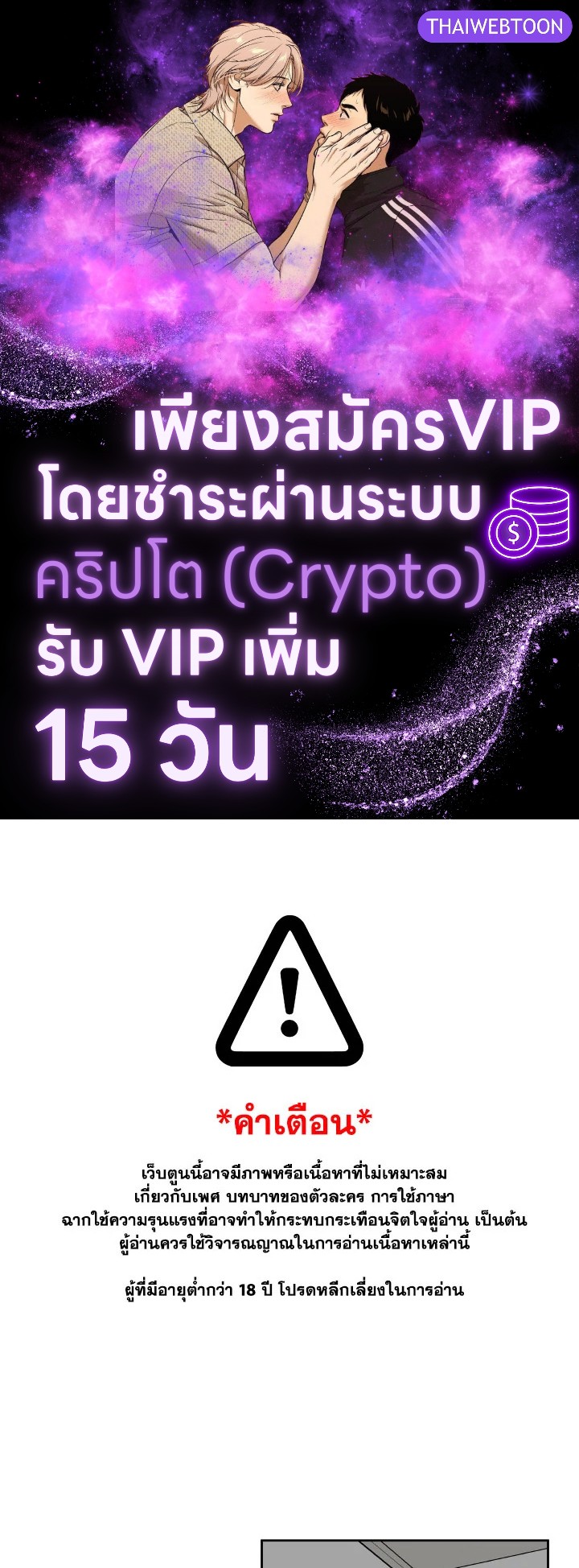 Neck and Neck ตอนที่ 41 - รูปที่ 1